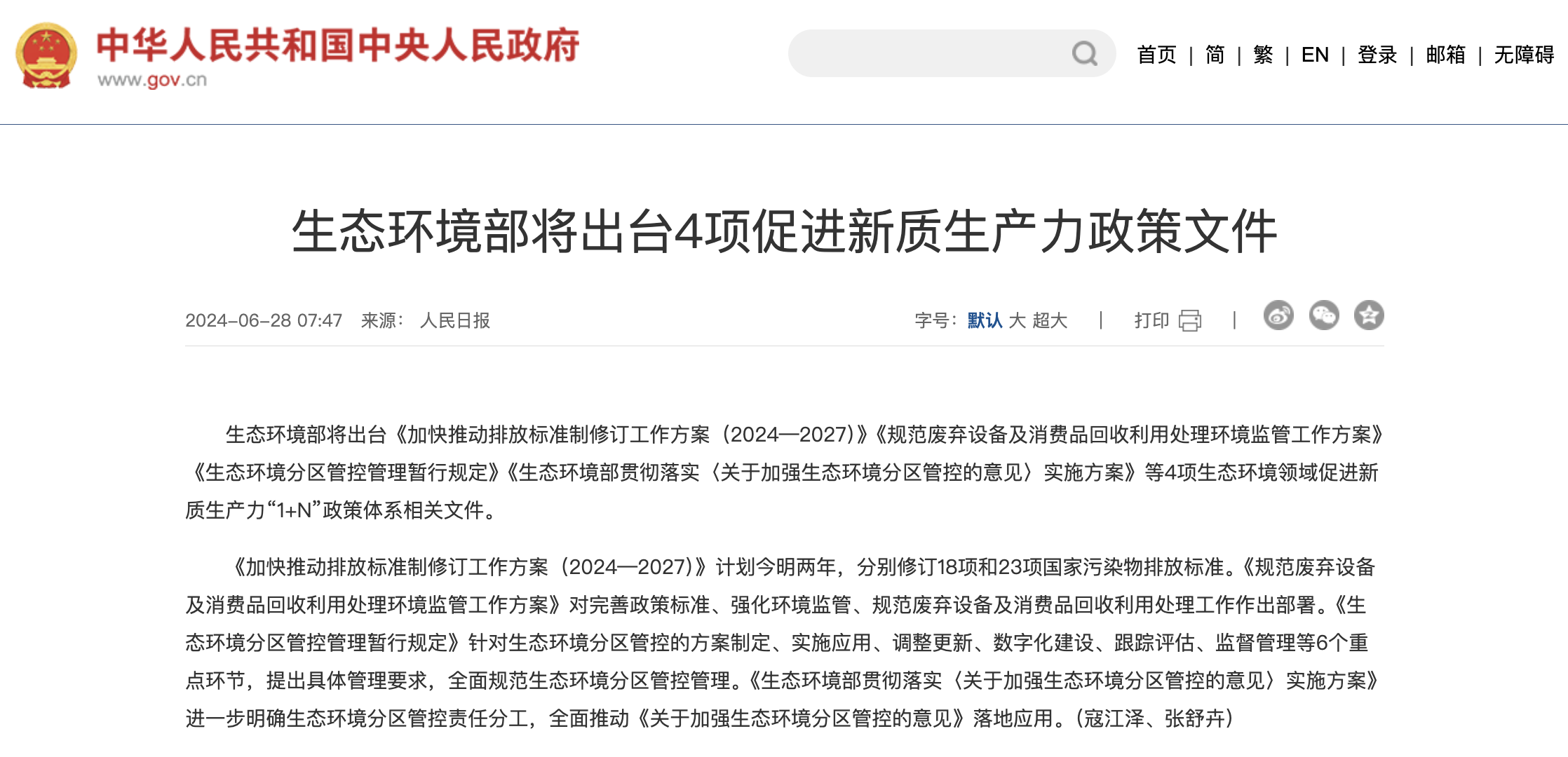 1721268778158300.png 3.png