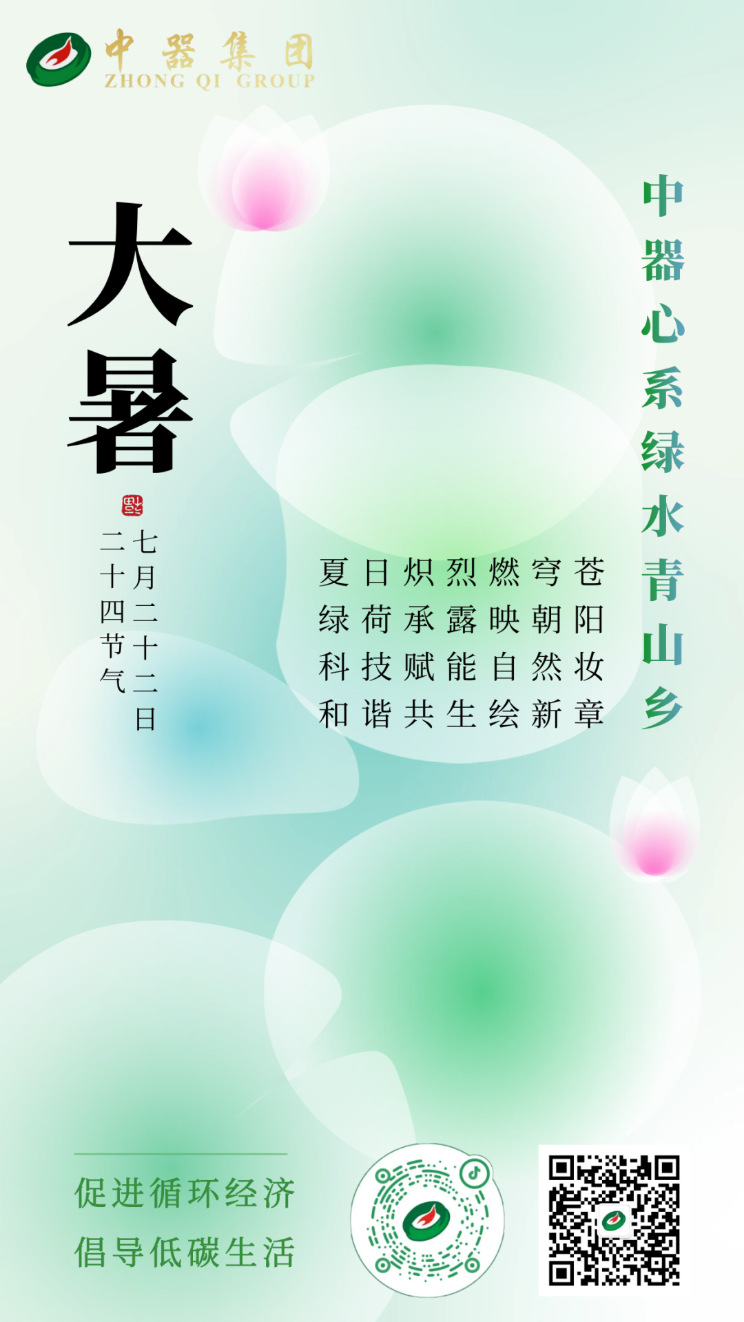 1722580048299823.png 640.png