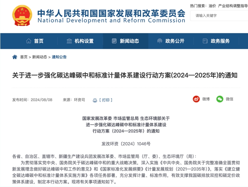 1723456754386597.png 微信截圖_20240812175443.png