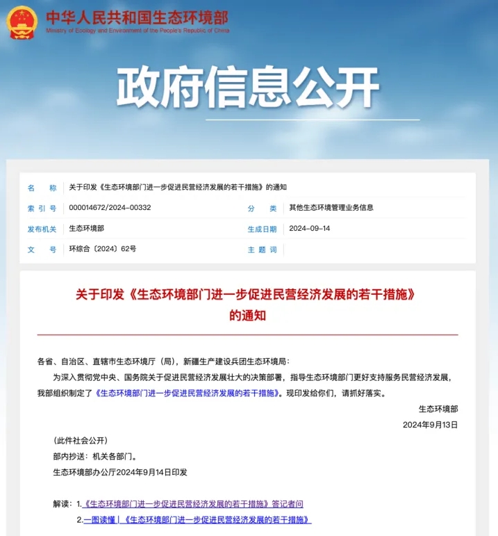 1726812144160708.png 微(wēi)信(xìn)截圖_20240920135517.png