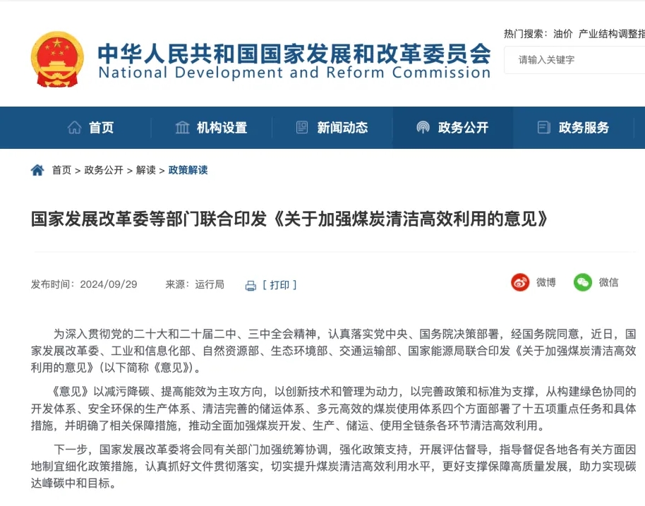 1727697630563948.png 微信截圖(tú)_20240930195402.png