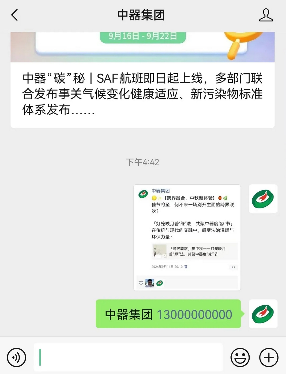 1728633394186620.png 微信截圖_20241011154443.png