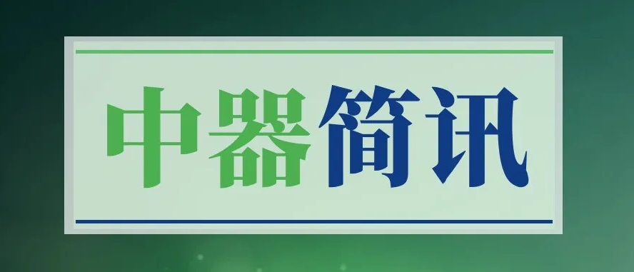 1728635228115887.png 微信截(jié)圖_20241011162429.png