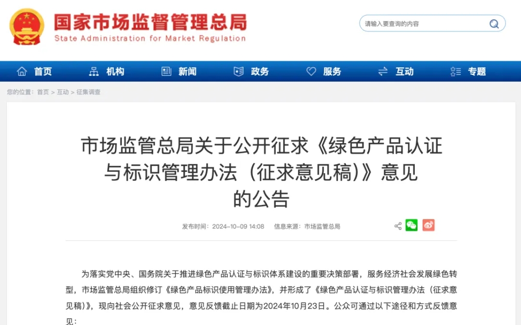 1729677489352103.png 微信截圖_20241023175026.png