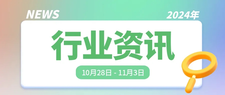 微信截（jié）圖_20241107091339.png