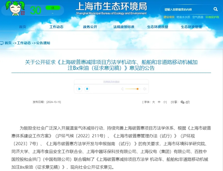 1730942416478927.png 微信截圖_20241107091433.png