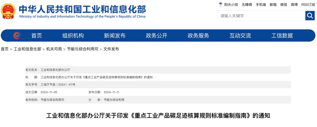 1732080430108960.png 微信截圖_20241120131955.png