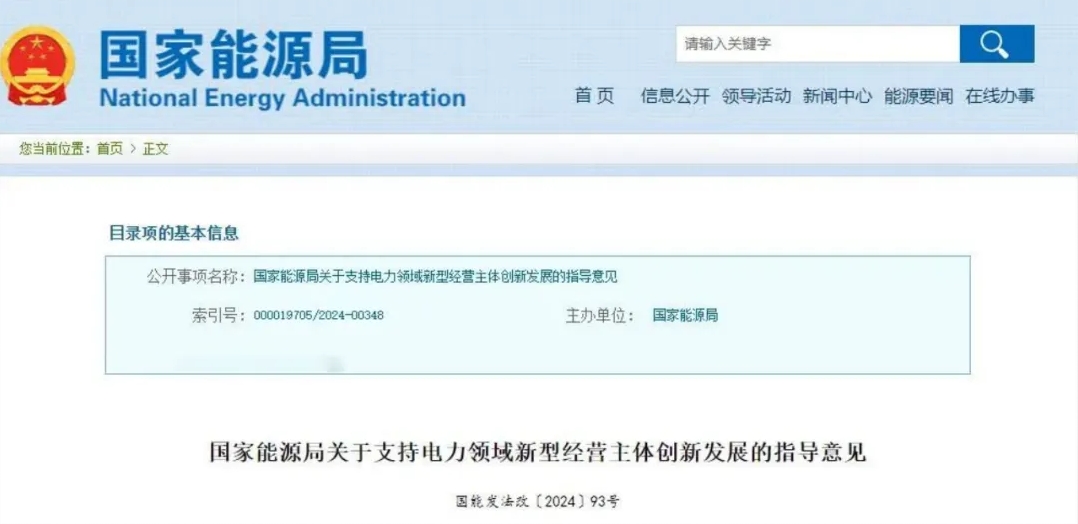 1733812387878866.png 微信截(jié)圖_20241210142814.png